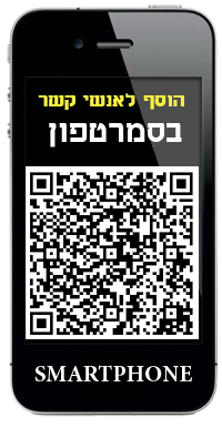 אלרום קוד סמרטפון 